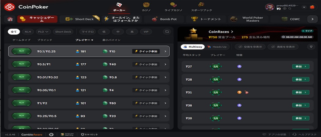 テキサスホールデム