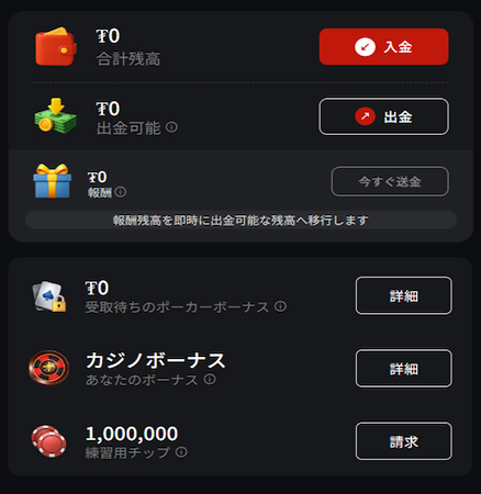 出金画面を開く